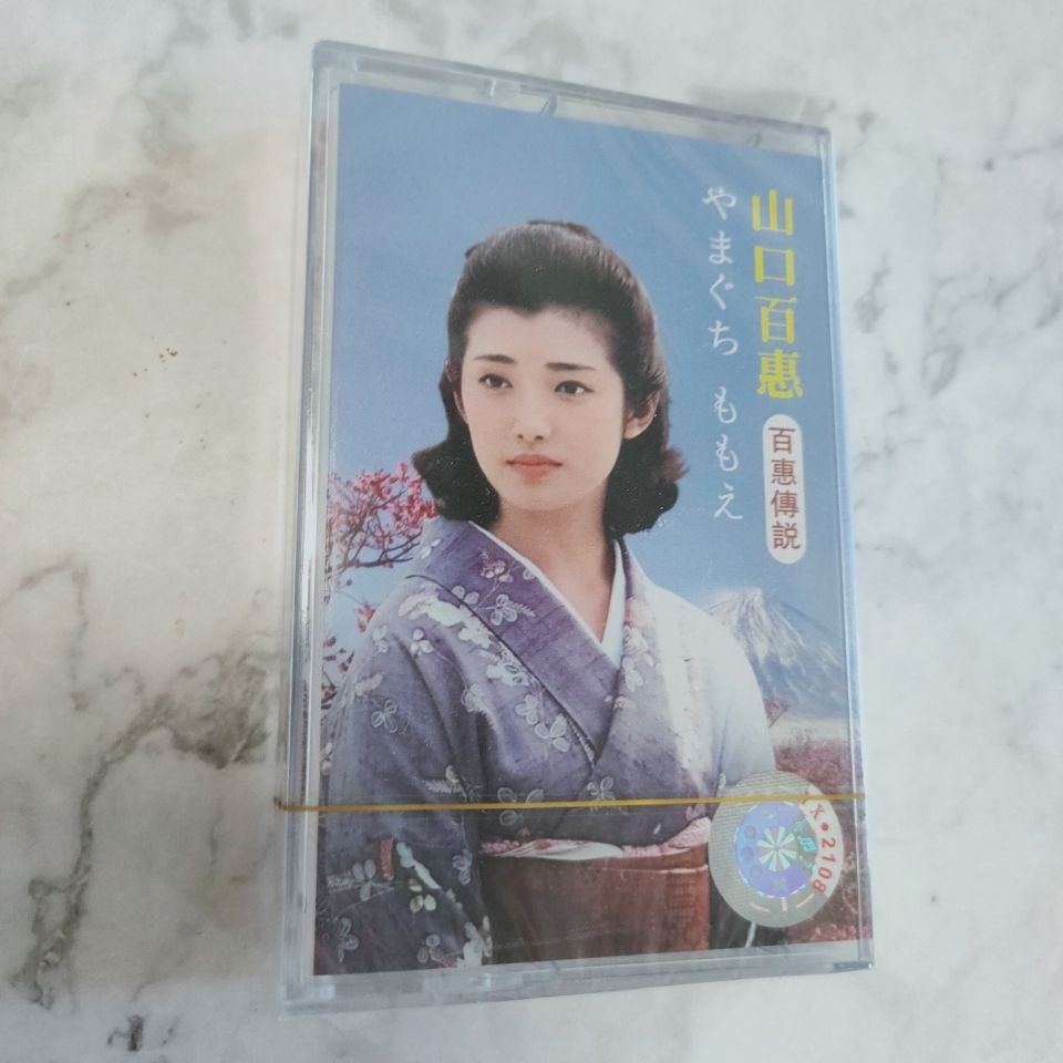 Yamaguchi Momoe Classic Japane - Vintage And Collectible บทวิจารณ์และราคา