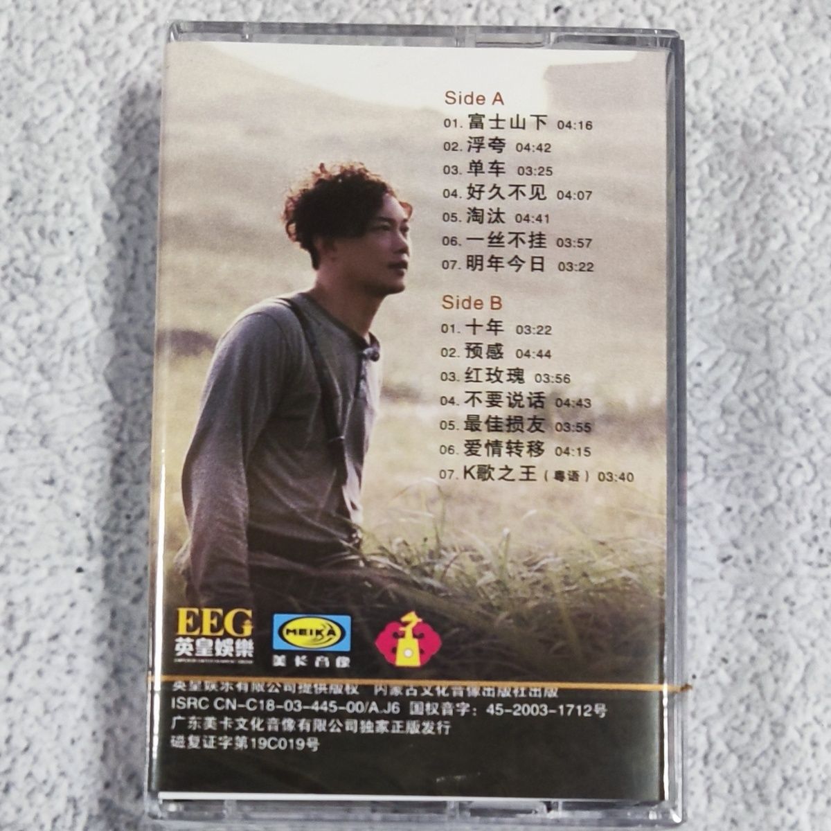 Out-of-Print Mandarin Classic  - Vintage And Collectible บทวิจารณ์และราคา