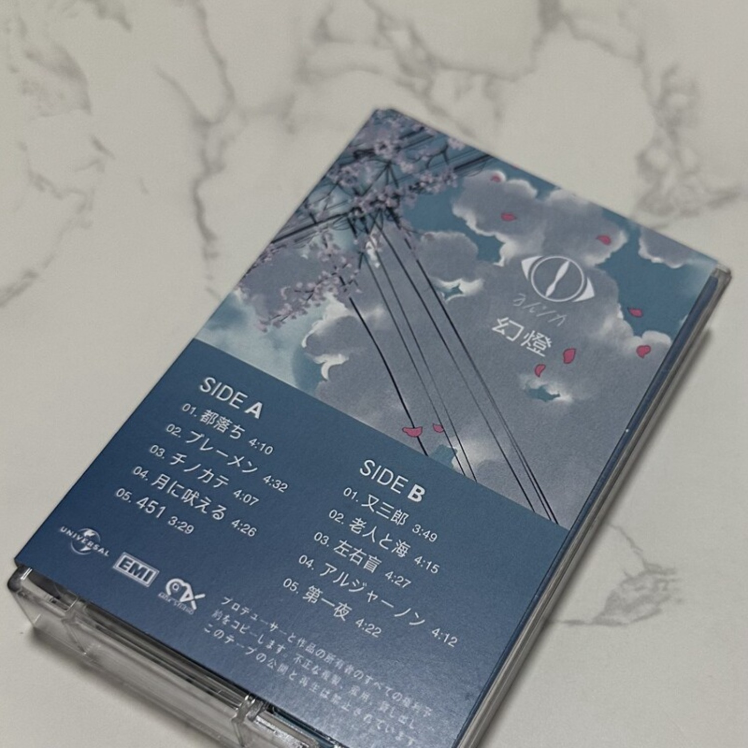Rare Sealed Yorushika Gentou J - Vintage And Collectible บทวิจารณ์และราคา